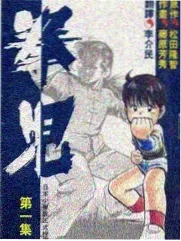 破局者 综艺 2024